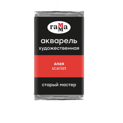 Акварель художественная "Старый Мастер" алая, 2,6мл